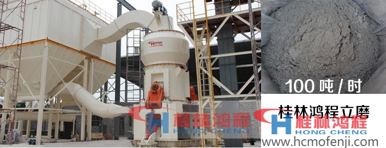 粉煤立磨,立磨生產線,立磨,粉煤立磨，礦粉立磨，鋼渣立磨