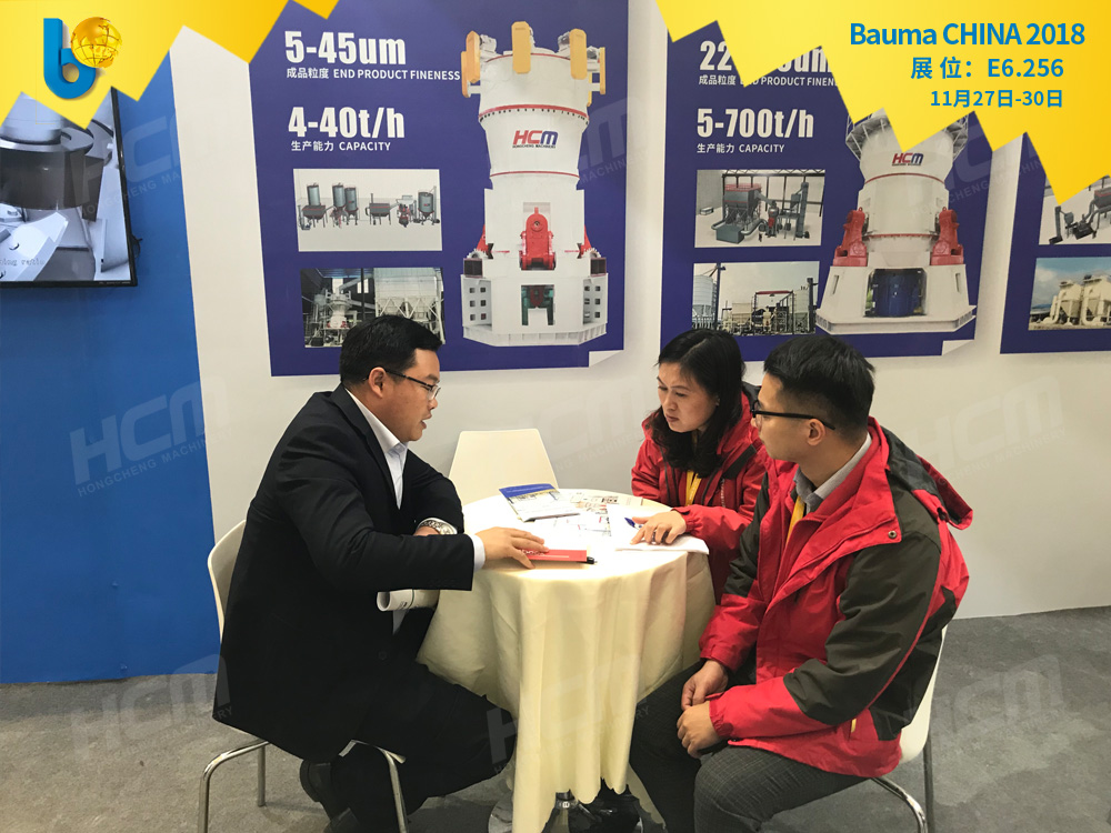 聚焦Bauma CHINA 2018(上海寶馬展),桂林鴻程閃亮登場!