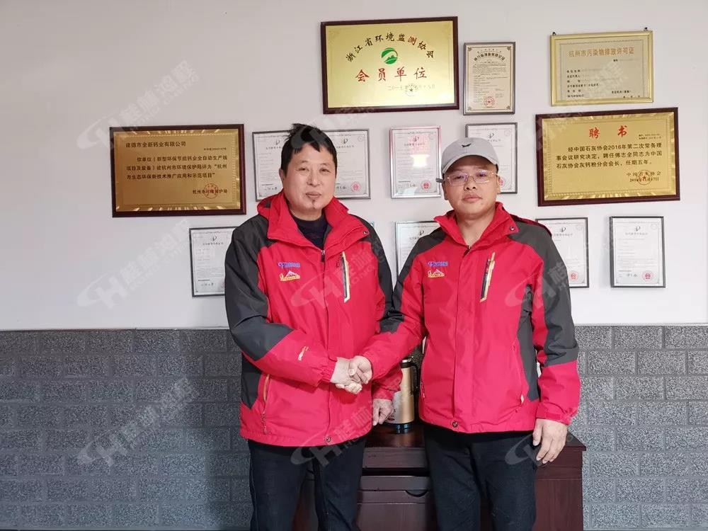 磨粉機廠家桂林鴻程與建德全新鈣業(yè)成立石灰深加工技術開發(fā)部 磨粉機廠家桂林鴻程與建德全新鈣業(yè)成立石灰深加工技術開發(fā)部