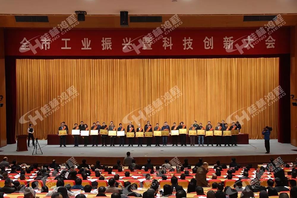 磨粉機(jī)廠家桂林鴻程總經(jīng)理容棟國喜提2018年度優(yōu)秀工業(yè)企業(yè)家光榮稱號 磨粉機(jī)廠家桂林鴻程總經(jīng)理容棟國喜提2018年度優(yōu)秀工業(yè)企業(yè)家光榮稱號