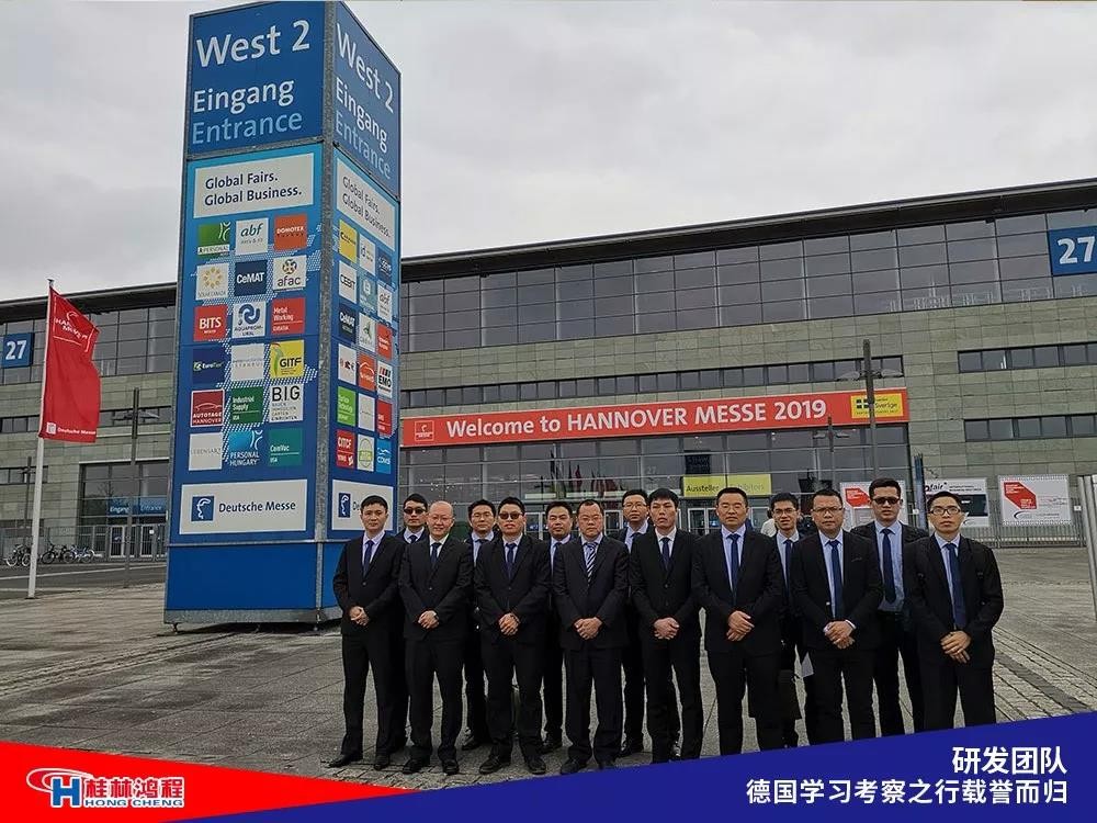 磨粉機廠家桂林鴻程研發團隊赴德國學習考察滿載而歸 磨粉機廠家桂林鴻程研發團隊赴德國學習考察滿載而歸