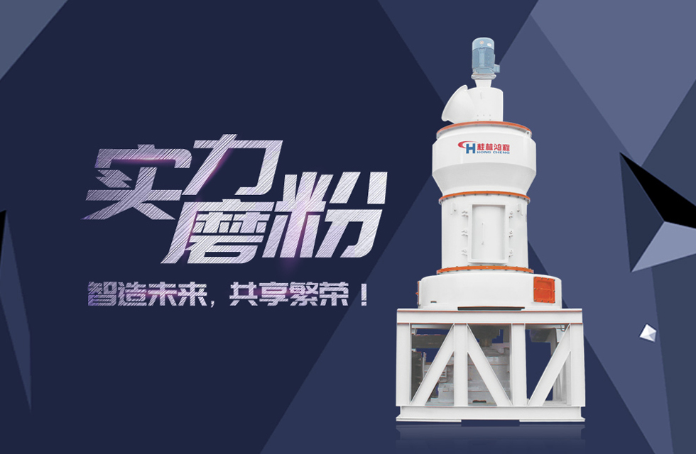 HC縱擺式磨粉機精彩客戶現(xiàn)場，速來圍觀！