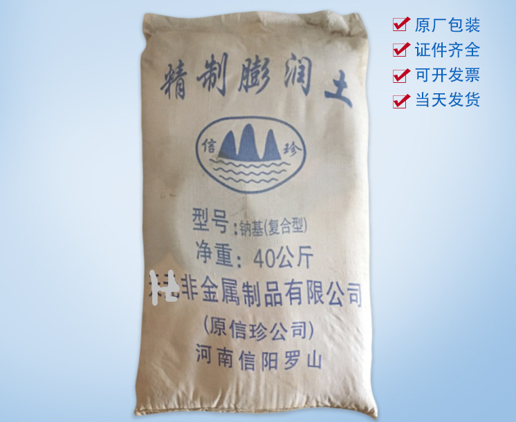 膨潤土在油漆涂料中的應用 膨潤土在油漆涂料中的應用