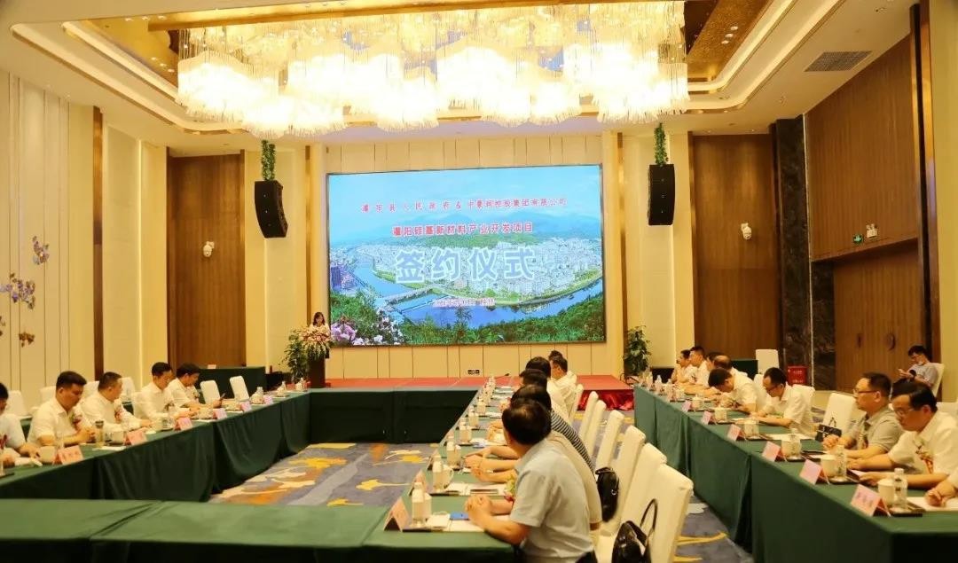 灌陽硅基新材料產業(yè)開發(fā)項目簽約儀式現場